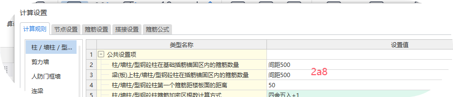 附加