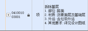 混凝土道路