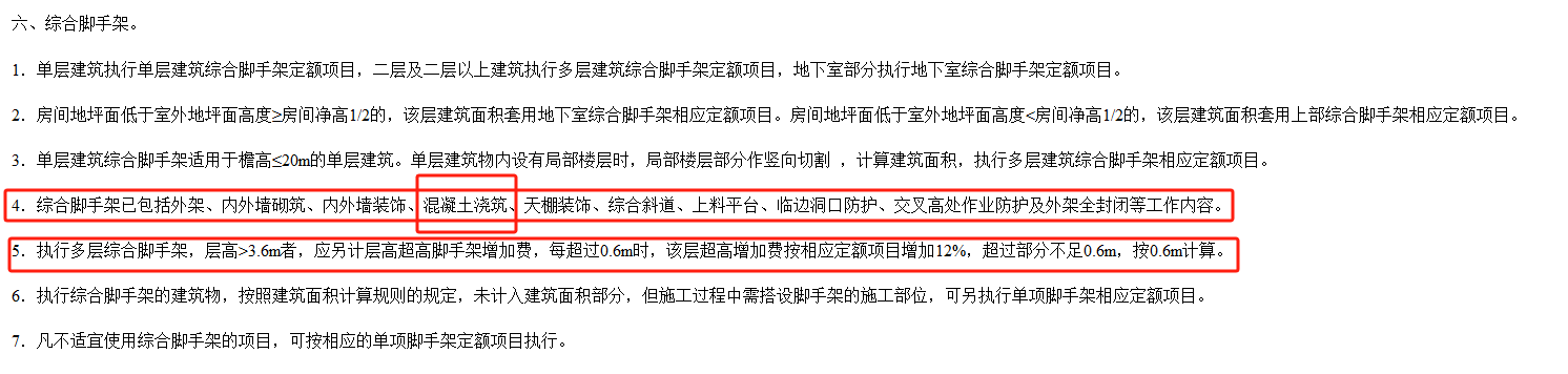 滿堂腳手架