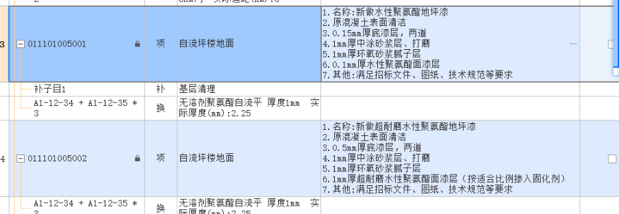 套取子目