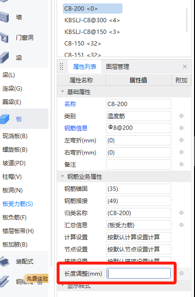 板面筋