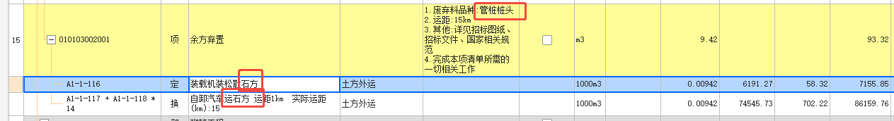樁