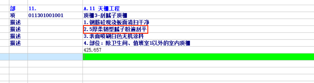 定額