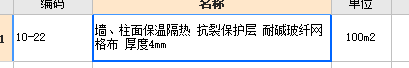 錨