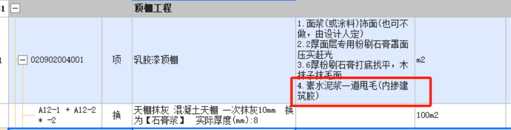 天棚
