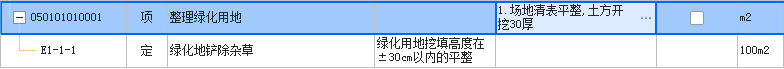 土方