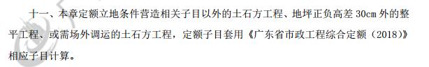 土方開挖