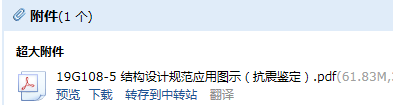抗震