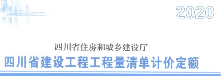 安裝定額