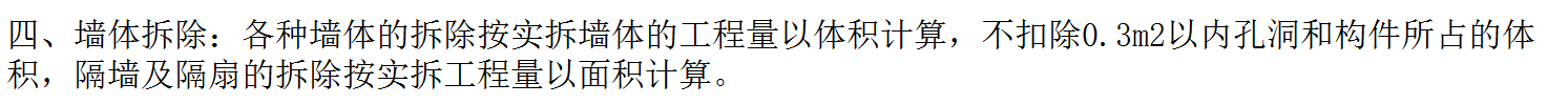 龍骨
