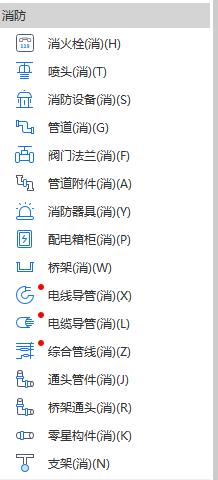 配管
