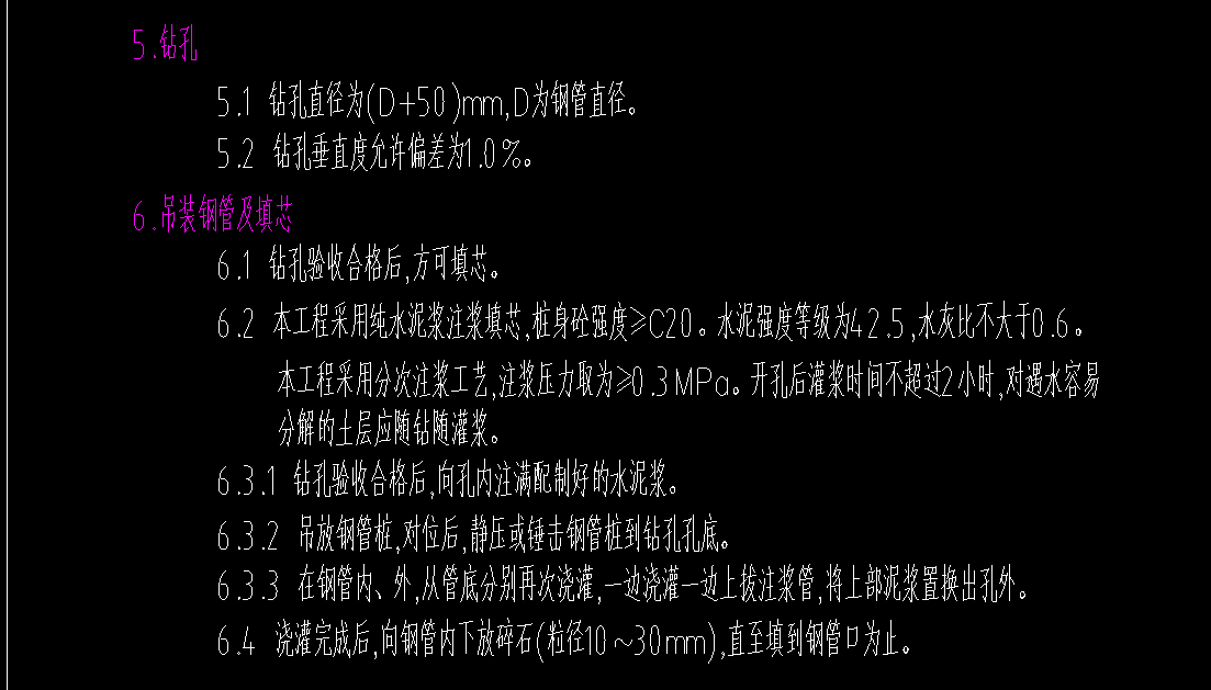 樁