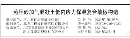 蒸壓砂加氣混凝土