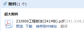 j909圖集