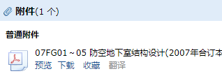人防