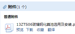 化糞池