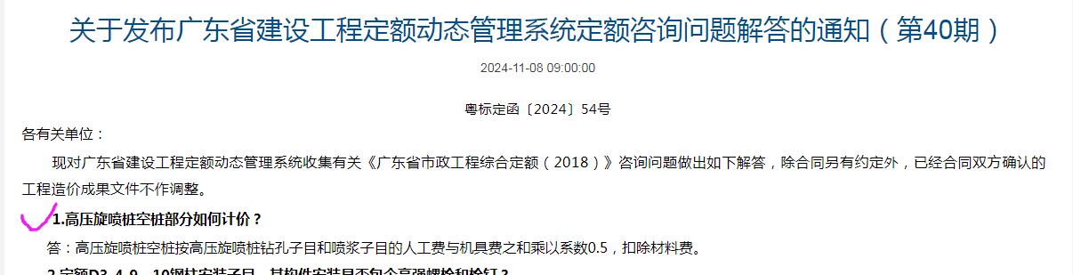18市政定額
