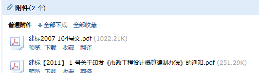 1號文