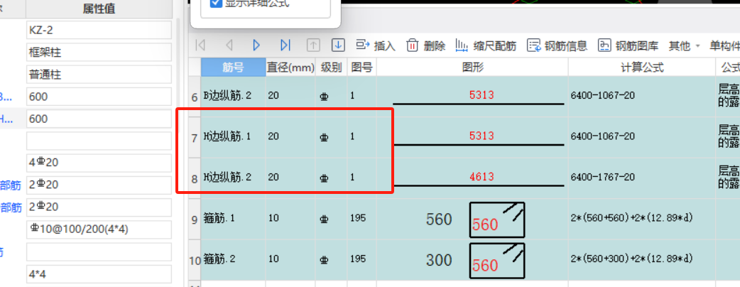 編輯鋼筋