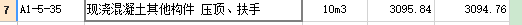 套什么定額