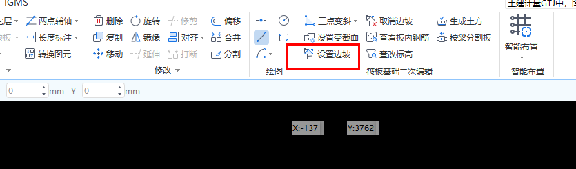 筏板