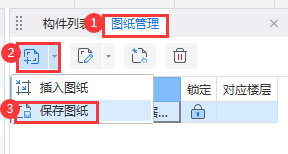 鋼筋翻樣
