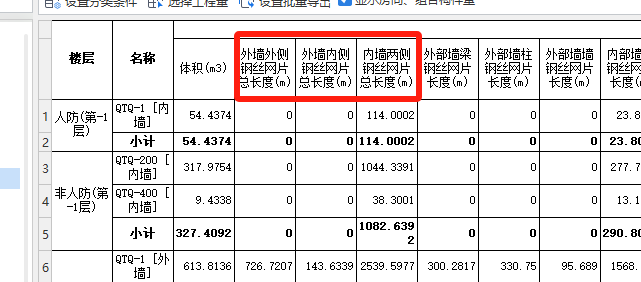 廣聯(lián)達服務新干線