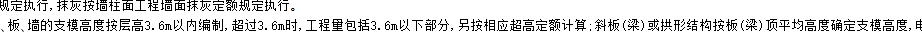 板超高