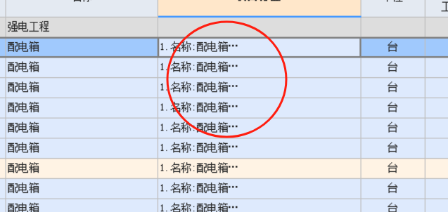項(xiàng)目特征