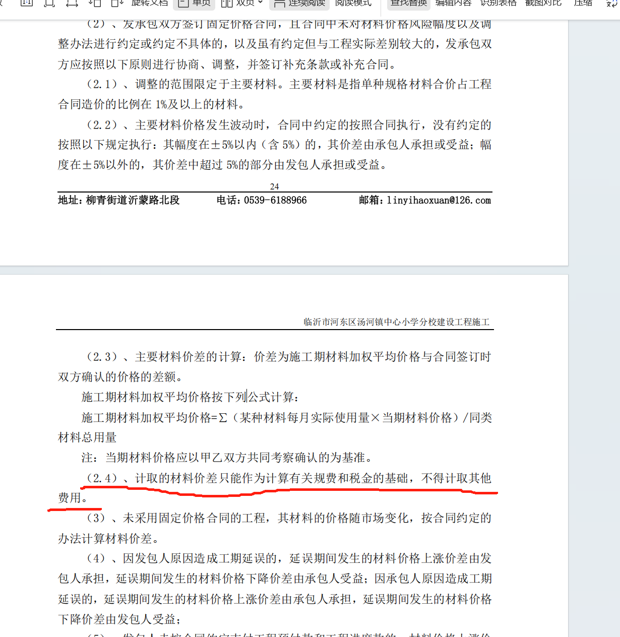 計取
