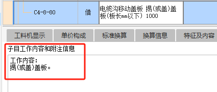 套定額