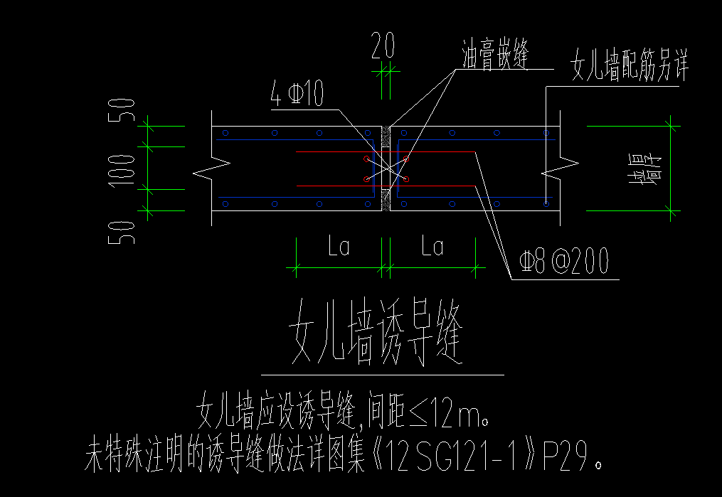 女兒墻