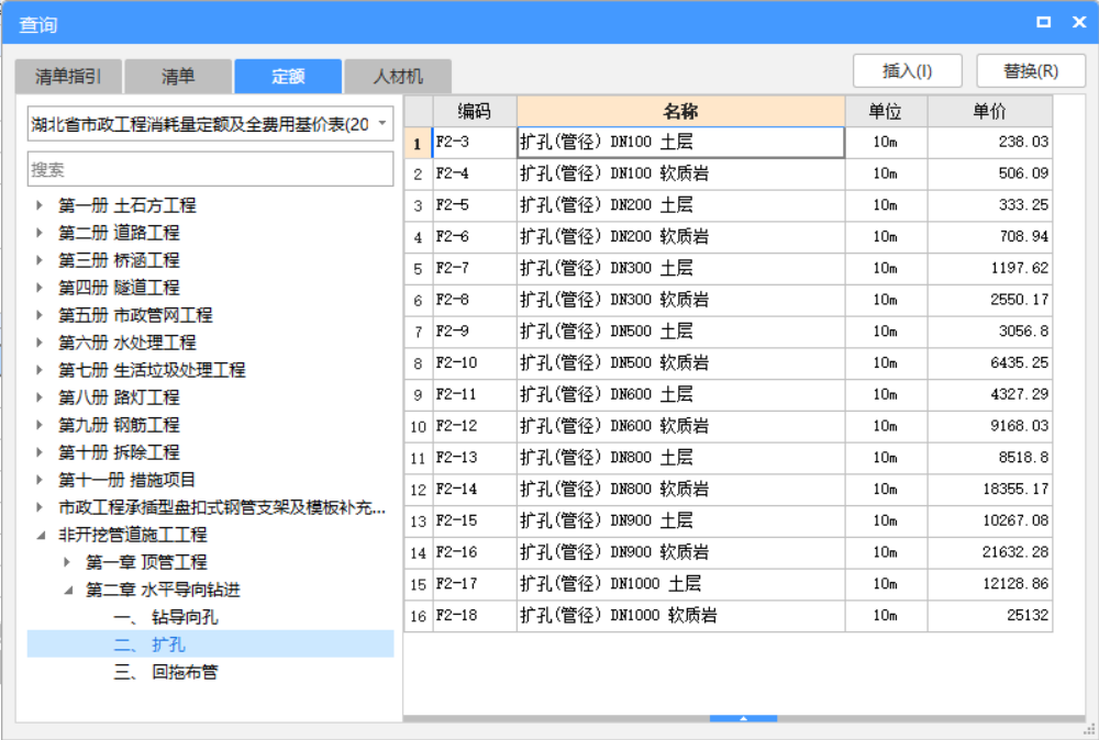 敷設