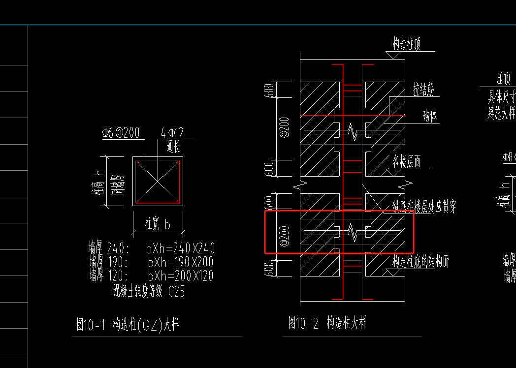 構造柱
