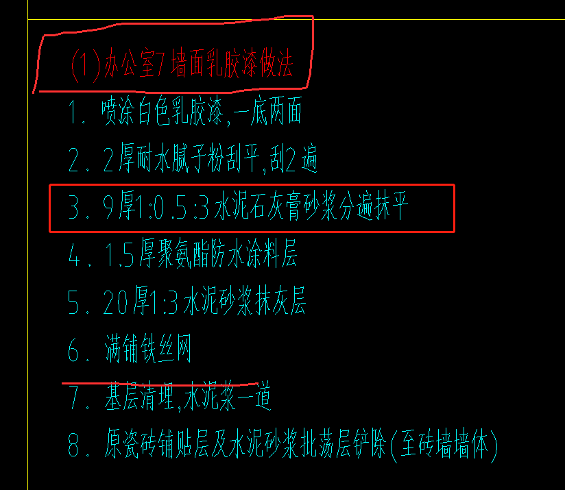 水泥石灰膏砂漿