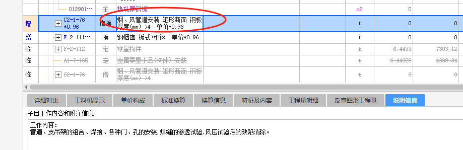 風管制作