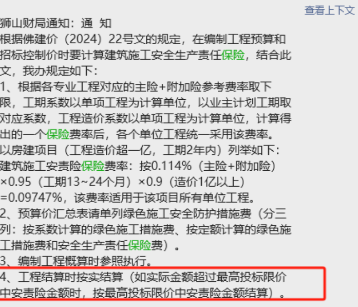 按實計算