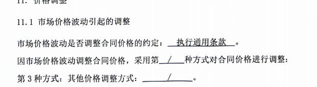 總價
