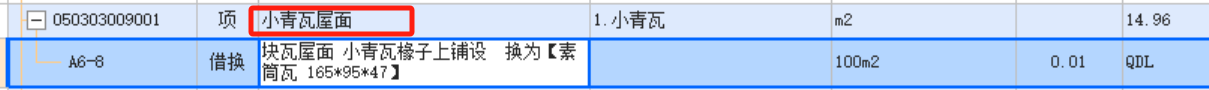 斜面