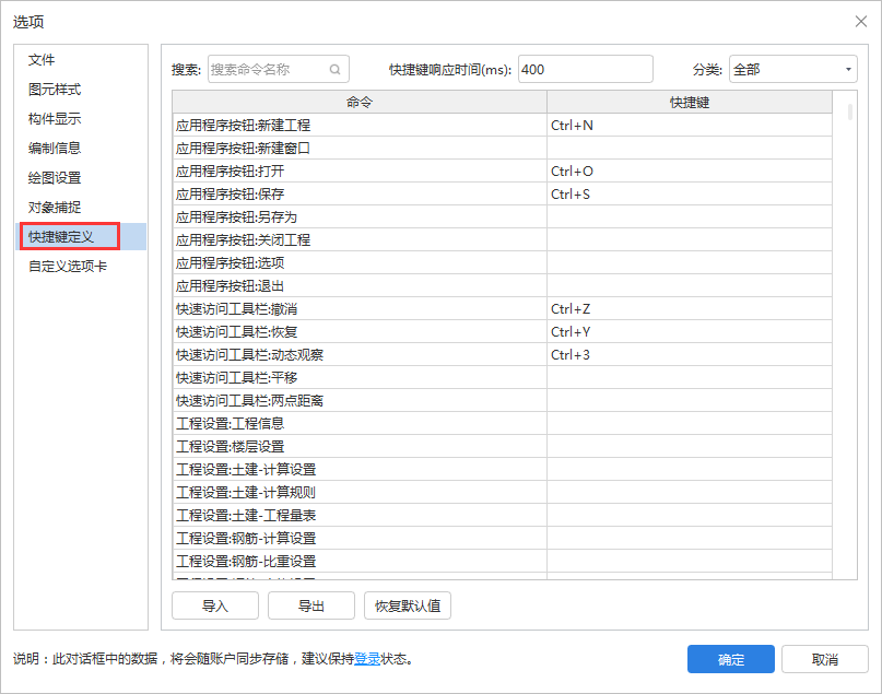 廣聯(lián)達(dá)