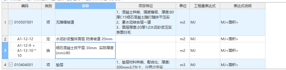 定額