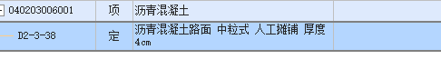 伸縮縫