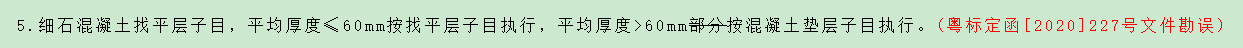 如何套定額