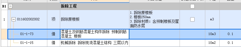 子目