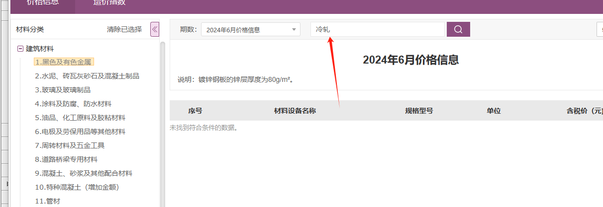 鋼筋網