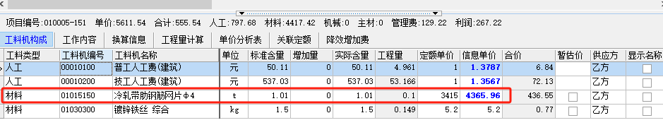帶肋鋼筋網