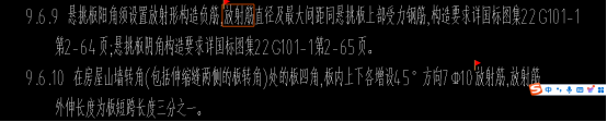 放射筋