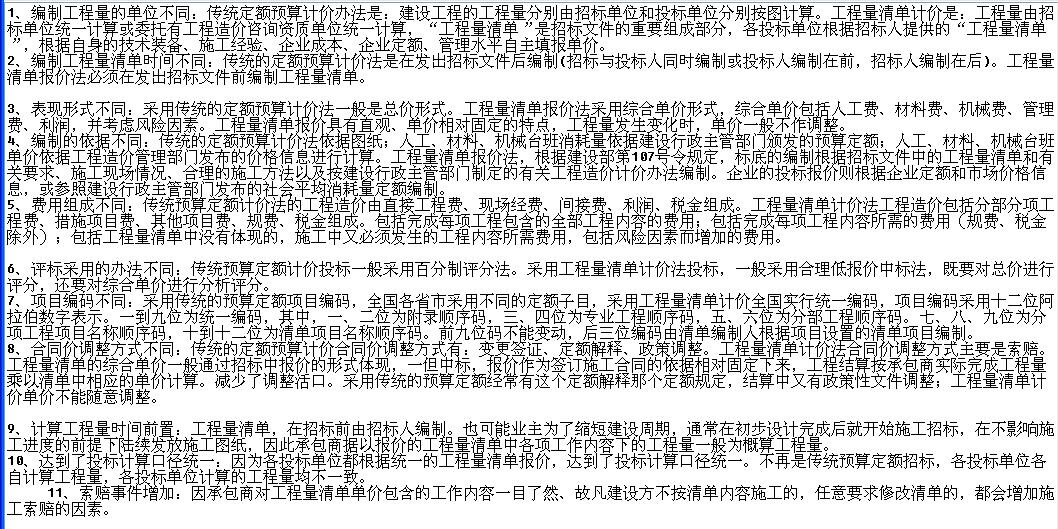 定額