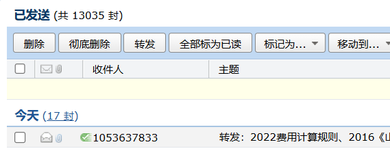 定額解釋