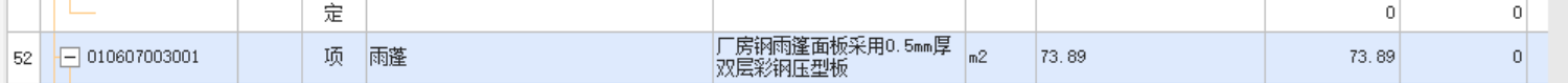 雨蓬